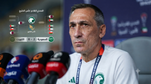 المباراة القادمة لـ المنتخب السعودي بعد الفوز على الكويت